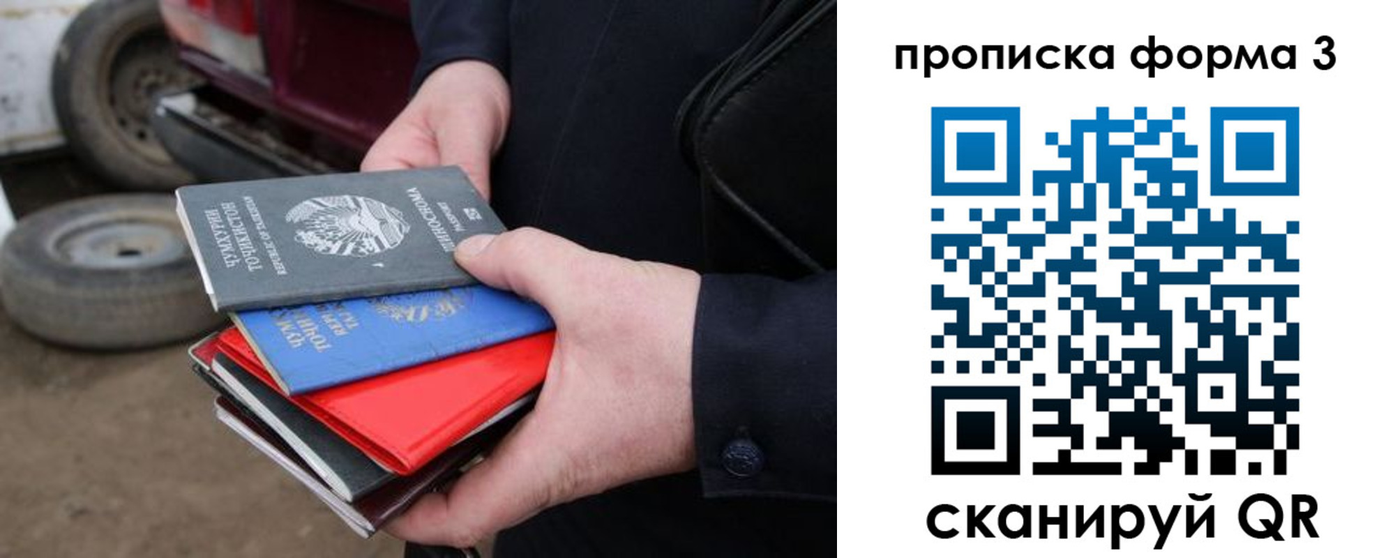 временная регистрация в квартире в Ульяновске